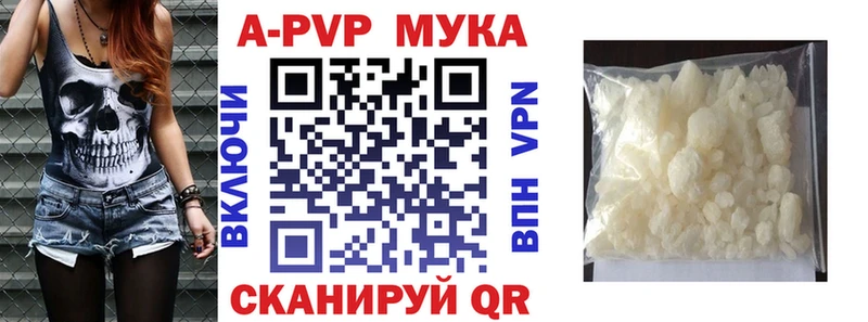 APVP мука  Купить  Кремёнки 