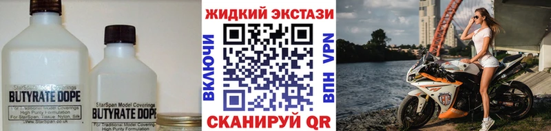 БУТИРАТ 99%  Купить где  Кремёнки 