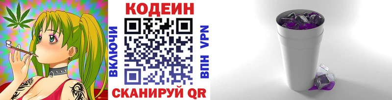 Кодеин Purple Drank  Купить  Кремёнки 