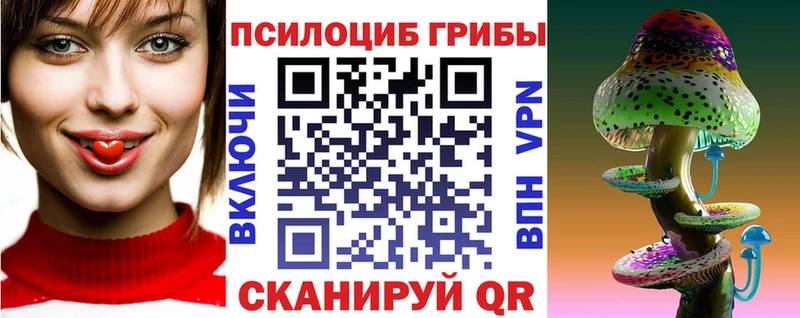 Купить закладки Кремёнки Псилоцибиновые грибы прущие грибы